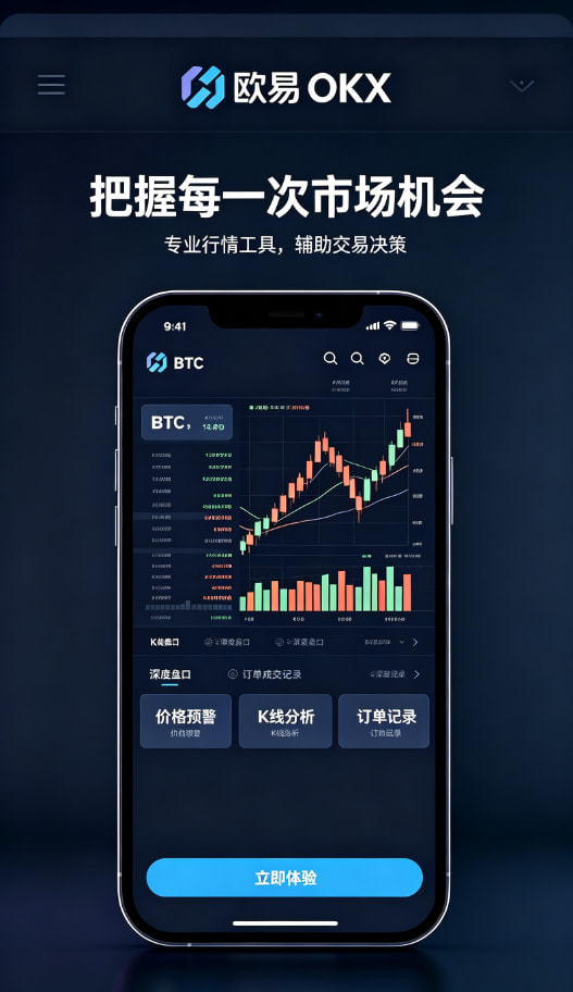 欧交易所APP图文说明3
